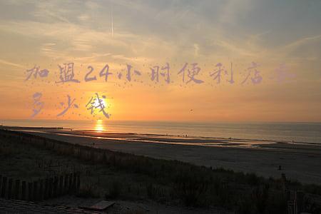 加盟24小时便利店要多少钱