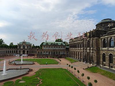 我为创业狂