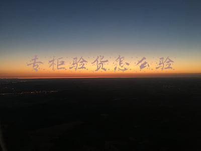 专柜验货怎么验