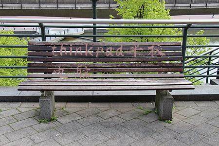 thinkpad平板电脑