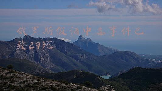 俄罗斯假酒中毒事件已致29死4(俄罗斯奥伦堡发生假酒中毒事件，致29人死亡)