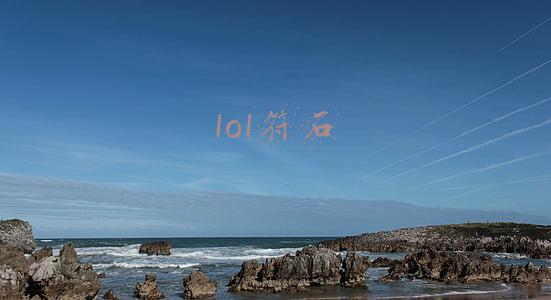 lol符石