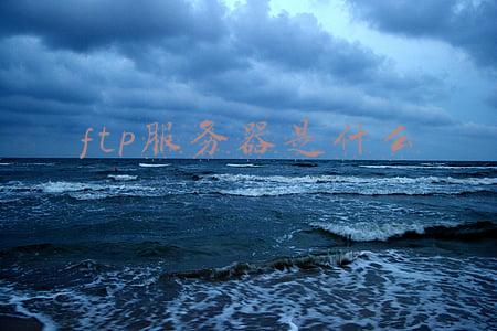 ftp服务器(可移植且纯Java开发的FTP服务器引擎之-Apache FtpServer)