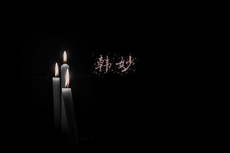 韩妙第简介(溪山清远——牧玉水墨山水展在京启幕)