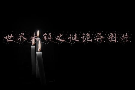 诡异震惊世界未解之谜(为什么142857是世界上最奇特的数，如何破解？)