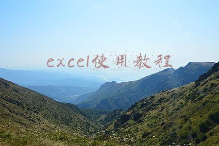 mac版excel使用教程(如何轻松在Mac电脑上创建Excel文档？超级右键，新建文件高手)
