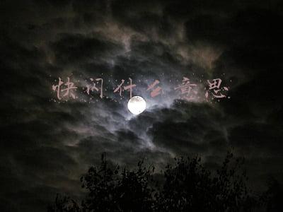 快闪什么意思(一文读懂国内“快闪店”火爆原因)