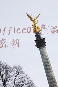 office07产品密钥