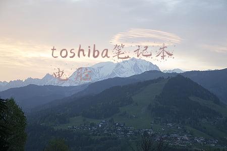 toshiba笔记本电脑
