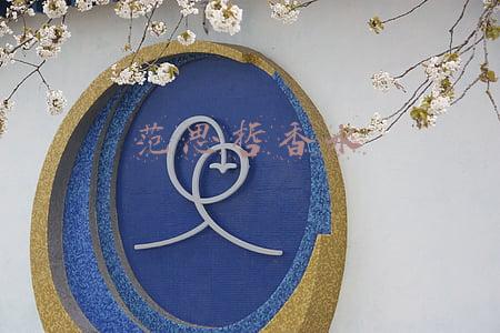 范思哲香水