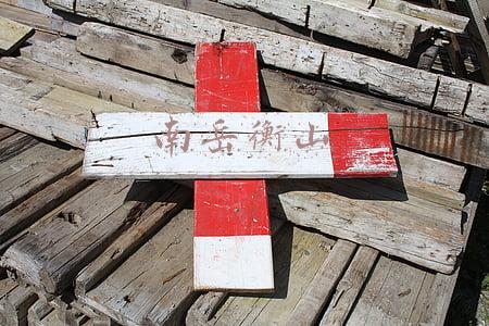 南岳衡山在哪个省(南岳衡山的魅力在哪？今天带你去一探究竟)