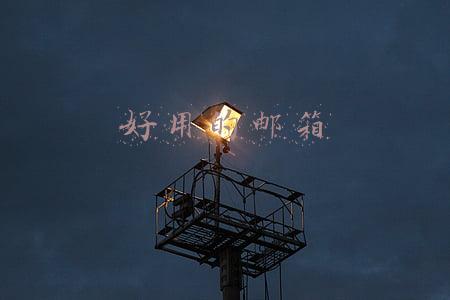 好用的邮箱客户端(189邮箱 手机邮箱APP)