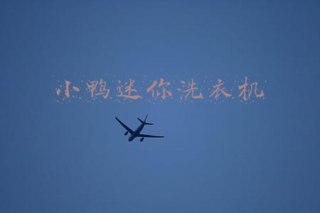 小鸭迷你洗衣机