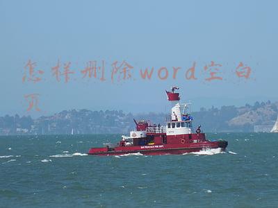 怎样删除word空白页最后一页(Word最后一页空白页怎么都删不掉？5个方法，总有一个是你需要的)