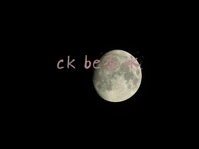 ck be香水