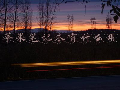 苹果笔记本有什么用