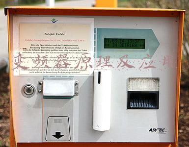 变频器原理及应用