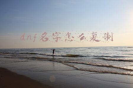 DNF名字怎么复制(《DNF手游》名字特殊符号怎么打 地下城与勇士M特殊符号取名教学)