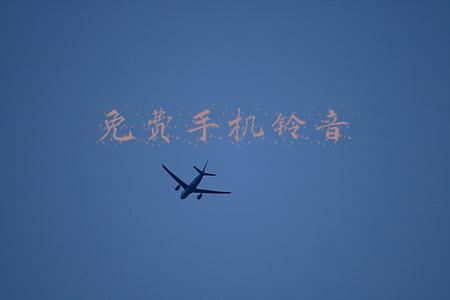 免费手机铃音
