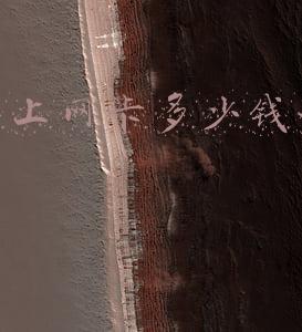 无线上网卡多少钱一个月
