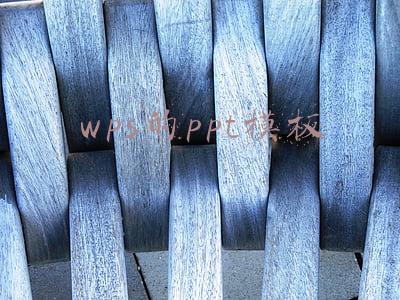 wps的ppt模板