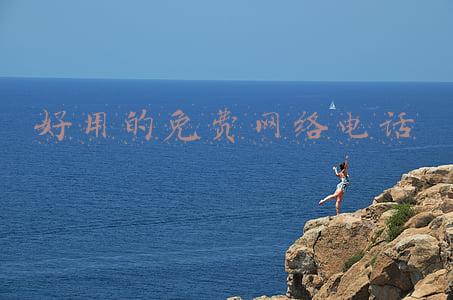 好用的免费网络电话