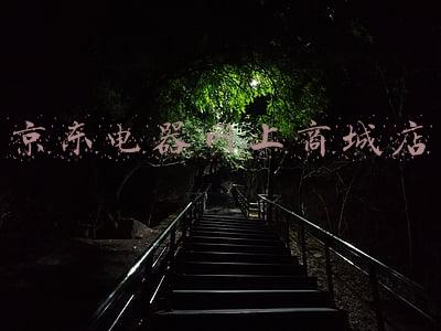 京东电器网上商城店