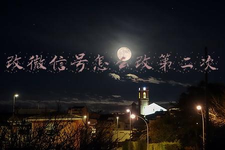 改微信号怎么改第二次