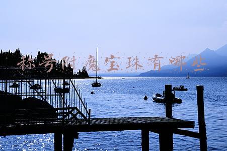称号附魔宝珠有哪些