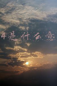 404是什么意思男生(“错误404”不止是警告语，还有这些你不知道的故事！)
