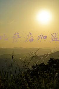 比萨店加盟