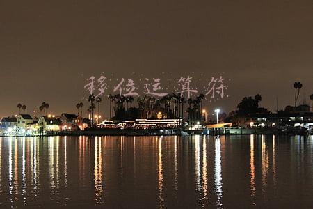 移位运算符
