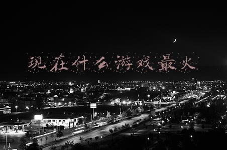 现在什么游戏最火手游(谁说70后只懂传奇，00后只爱二次元？难怪网易这款游戏还那么火)