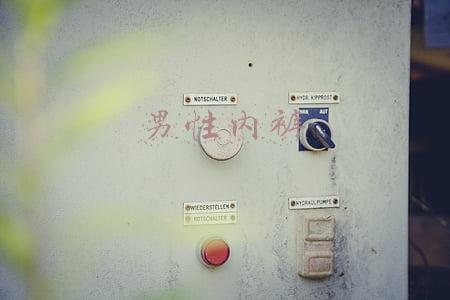 男性内裤上有血是怎么回事(妈妈，怎么办？为什么内裤上都是血啊)