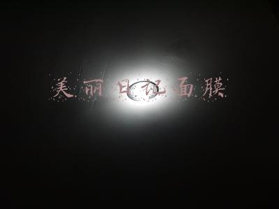 美丽日记面膜下架(10款平价好用的面膜榜单)