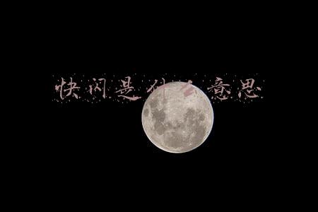 快闪群是什么意思(从社群玩法“快闪群”，聊聊社群的工具价值)