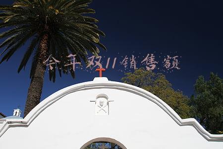 今年双11销售额