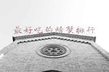 螃蟹哪种最好吃(刚入秋吃螃蟹，内行人偏爱这3种，比吃大闸蟹过瘾，膏肥肉鲜)