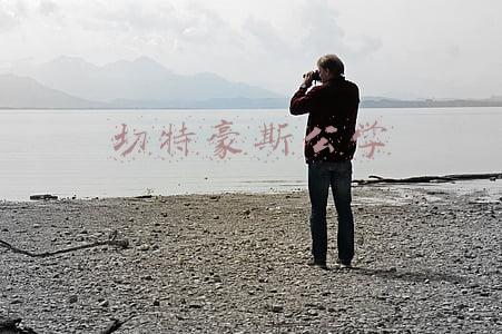 切特豪斯公学