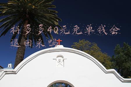 拼多多40元免单钱会退回来吗