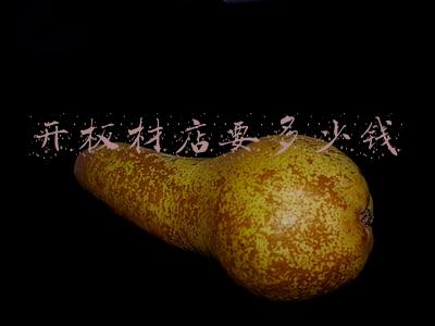 最近板材店在哪里 原态板和颗粒板到底有何区别?