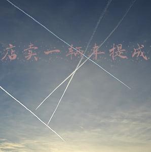 4s卖车一般提成多少,4s店汽车销售工资怎么算的,提成是多少