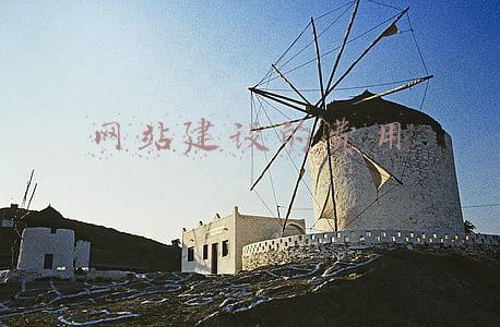网站建设的费用