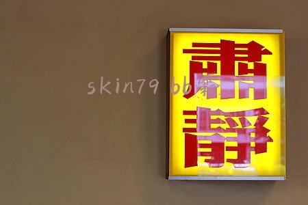 skin79bb霜旗舰店(韩国化妆品SKIN79登陆中国 为年轻女性美丽注入新力量)