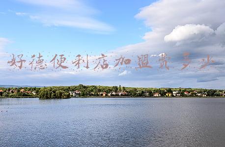 好德便利店加盟多少钱-加盟便利店需要什么条件