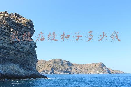 裁缝店缝补一般多少钱《新买的衣服面料是聚酯纤维的,被划了一道口子,若要去裁缝店缝补的话能缝补好吗?需要多少钱?》