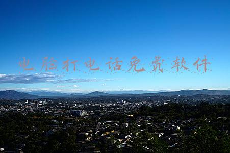 电脑打电话免费软件