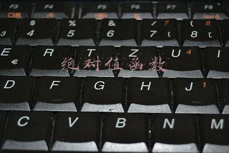 绝对值函数公式(数学世界漫游指南——初中数学——数轴与坐标系（四）绝对值)