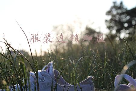 服装连锁加盟