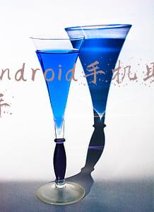 android手机助手